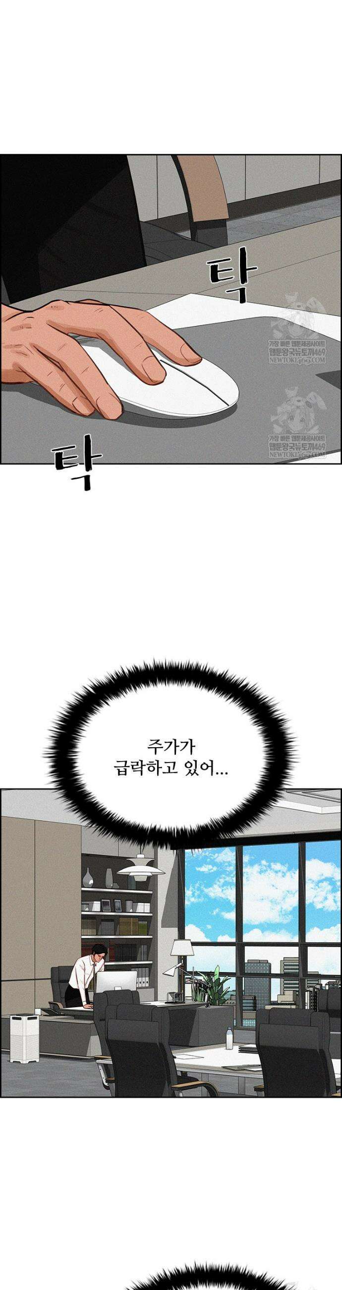 로드 오브 머니 276화 8