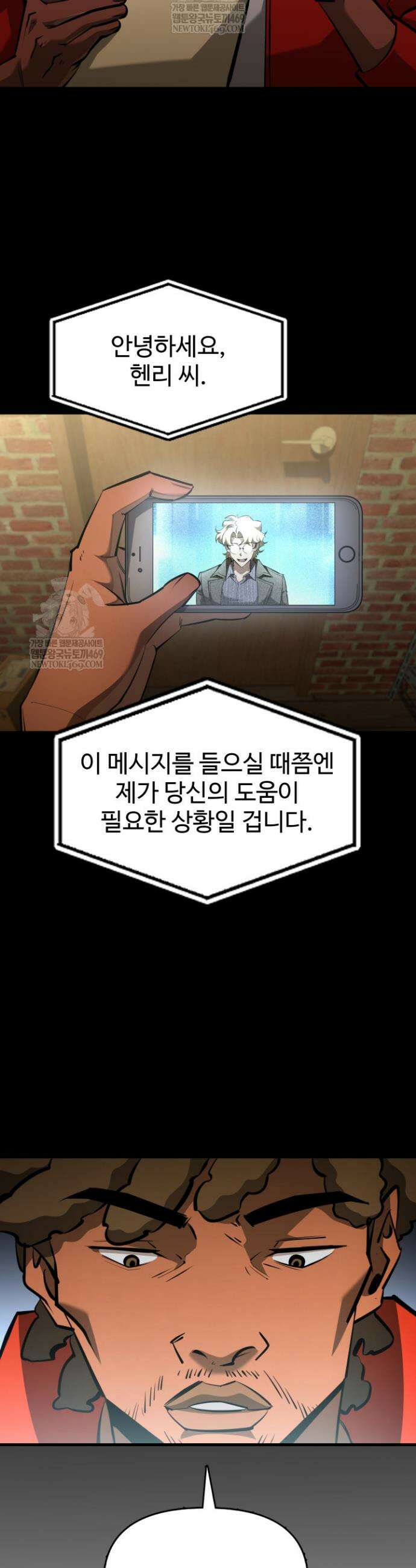 아르테미스 49화 3