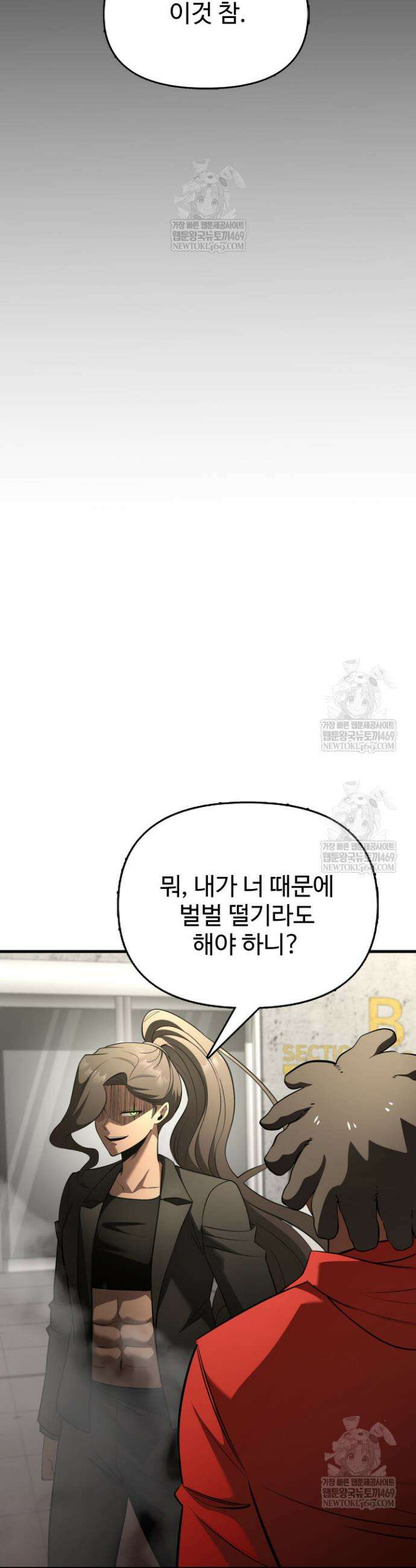 아르테미스 49화 4