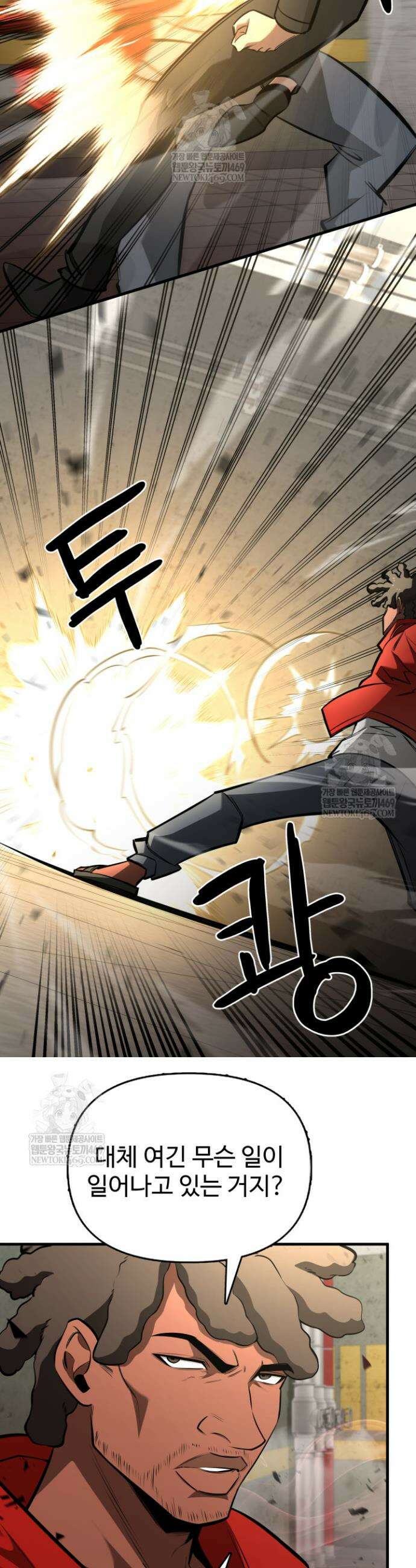 아르테미스 49화 9