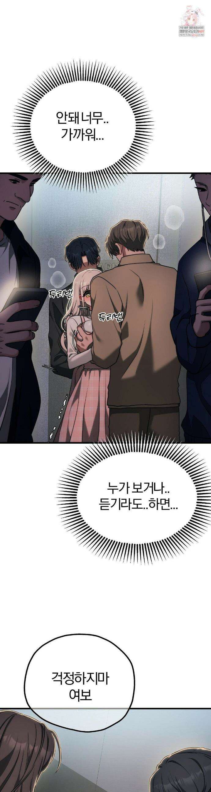 성인 독서회 외전 12화 1