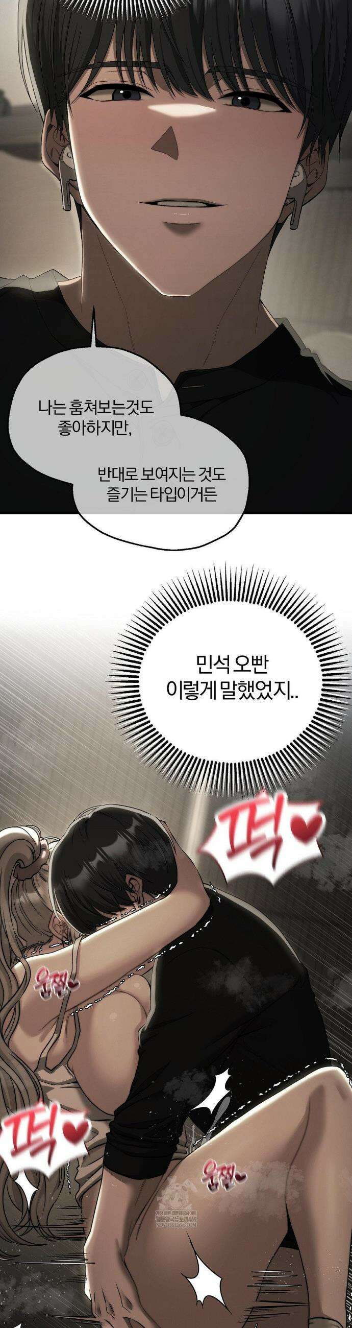 성인 독서회 외전 12화 7