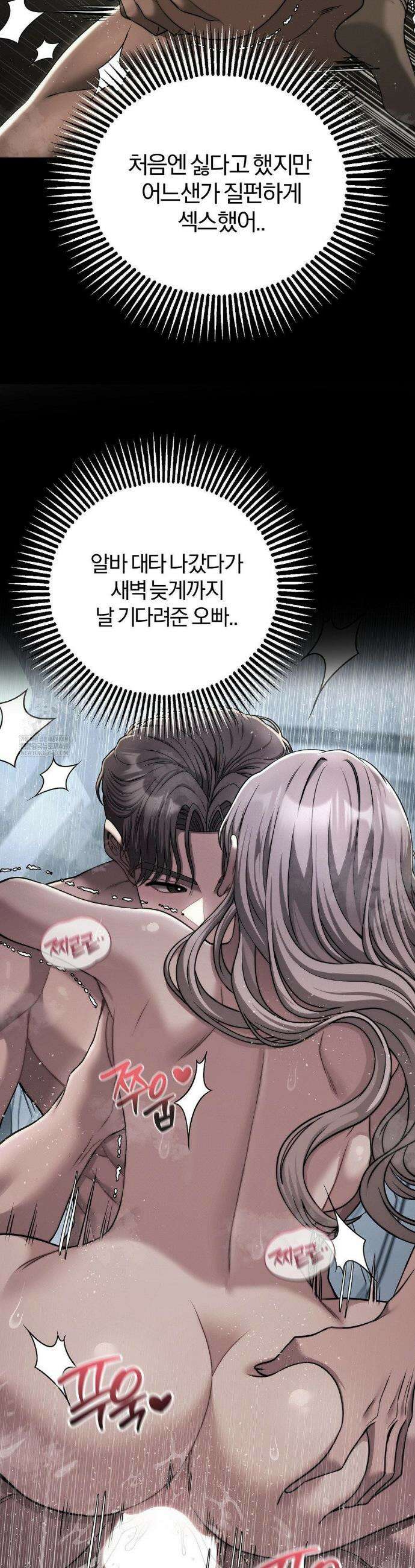 성인 독서회 외전 12화 8