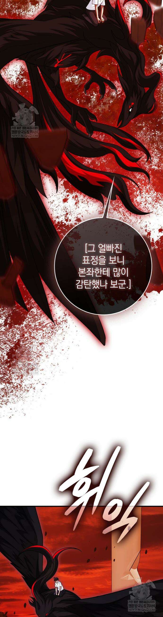 회귀했더니 무공 천재 125화 2