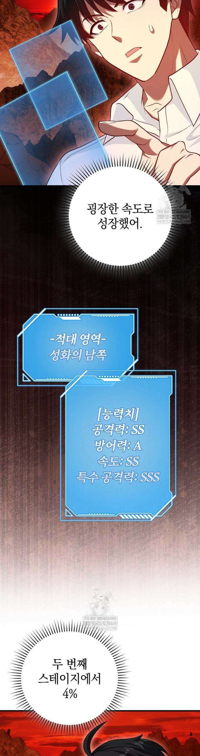 회귀했더니 무공 천재 125화 5