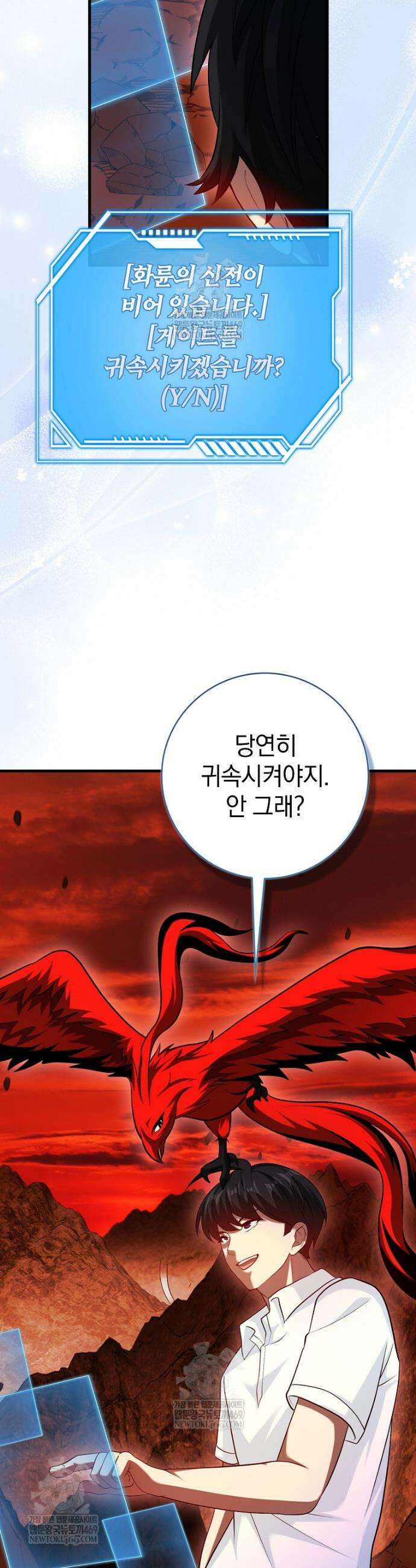 회귀했더니 무공 천재 125화 7