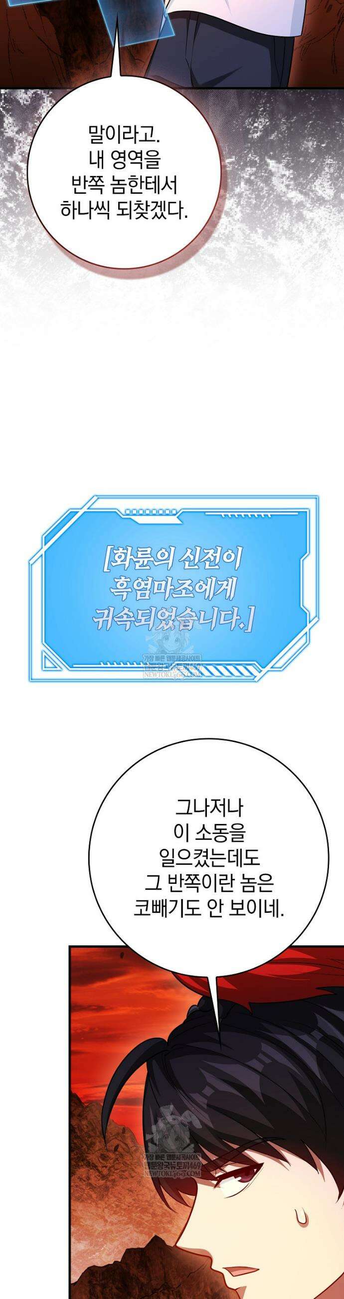 회귀했더니 무공 천재 125화 8
