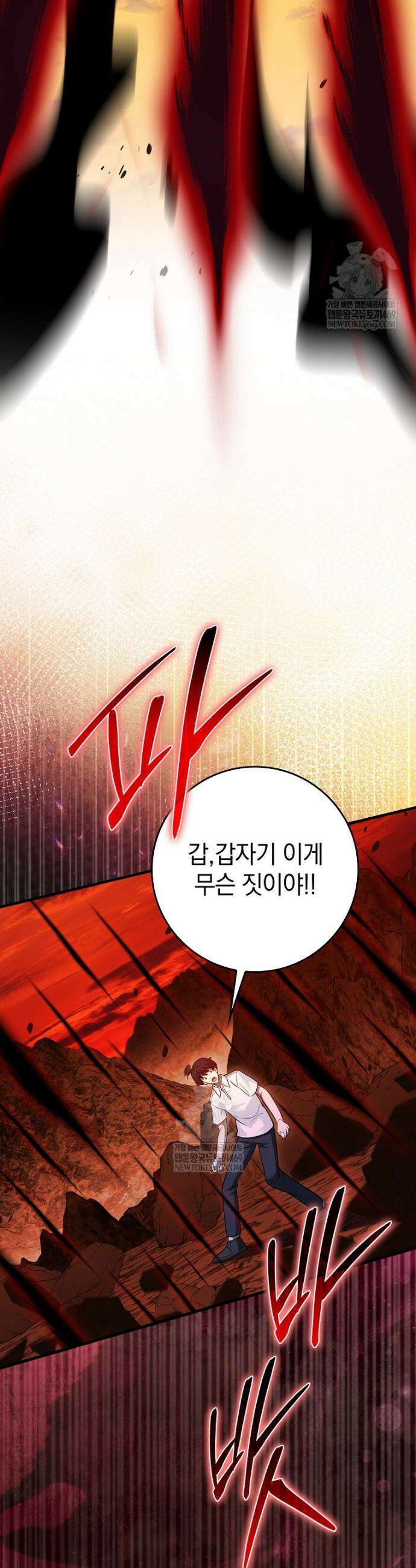 회귀했더니 무공 천재 125화 12