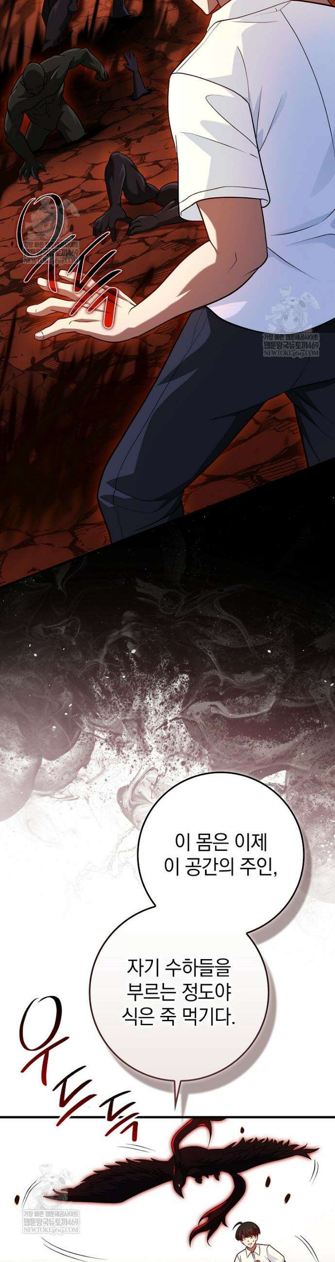 회귀했더니 무공 천재 125화 15