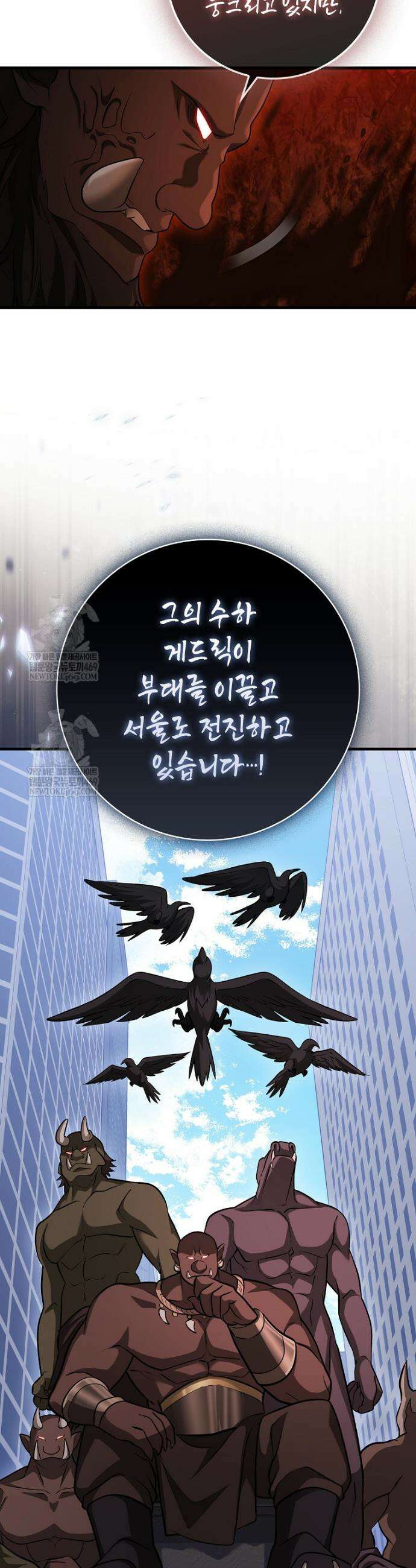 회귀했더니 무공 천재 125화 19