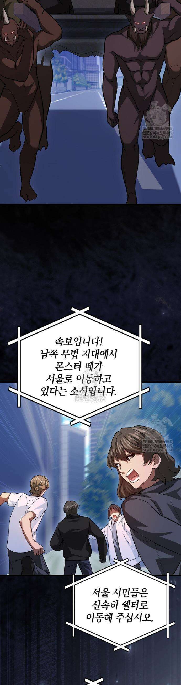 회귀했더니 무공 천재 125화 20