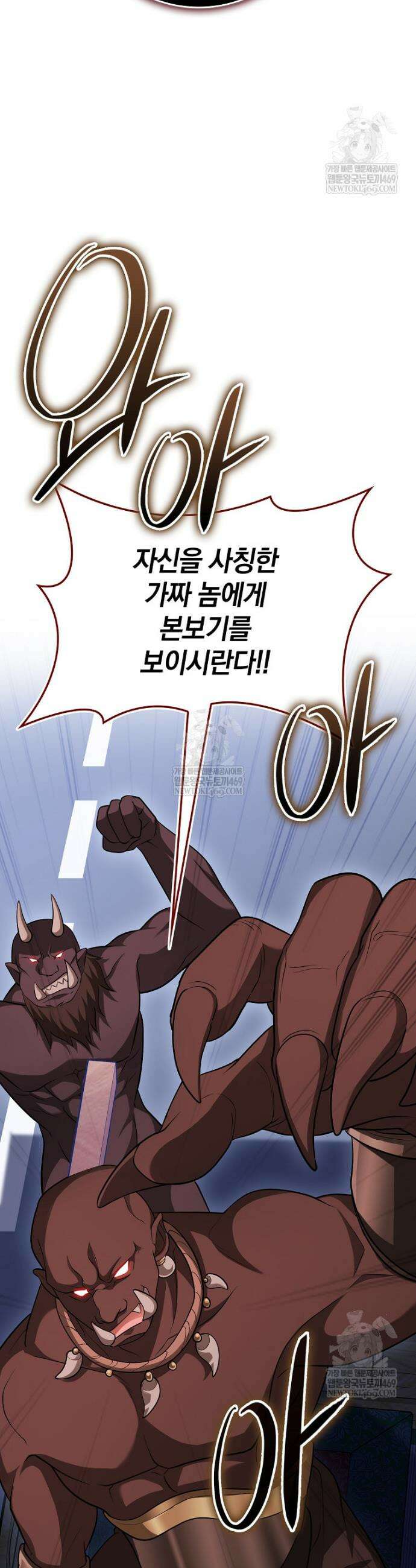 회귀했더니 무공 천재 125화 22