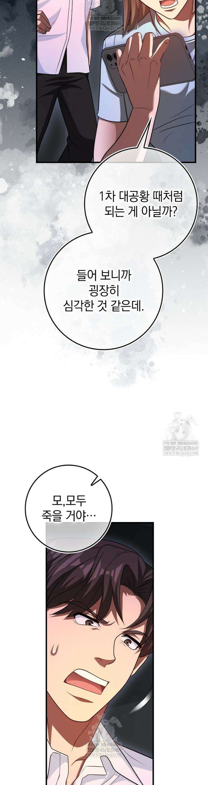 회귀했더니 무공 천재 125화 25