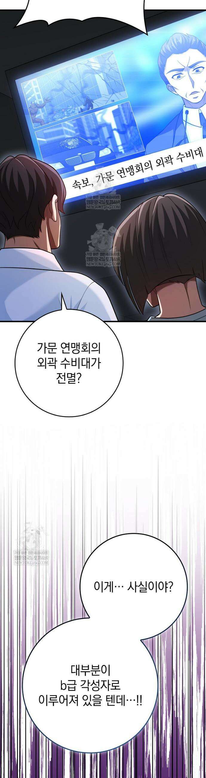 회귀했더니 무공 천재 125화 28