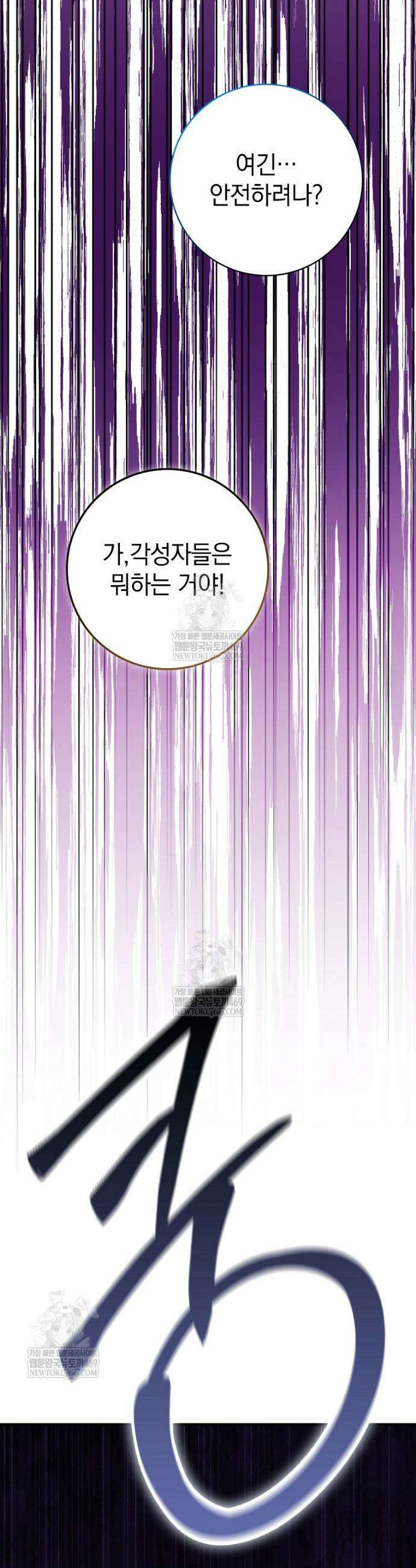 회귀했더니 무공 천재 125화 29