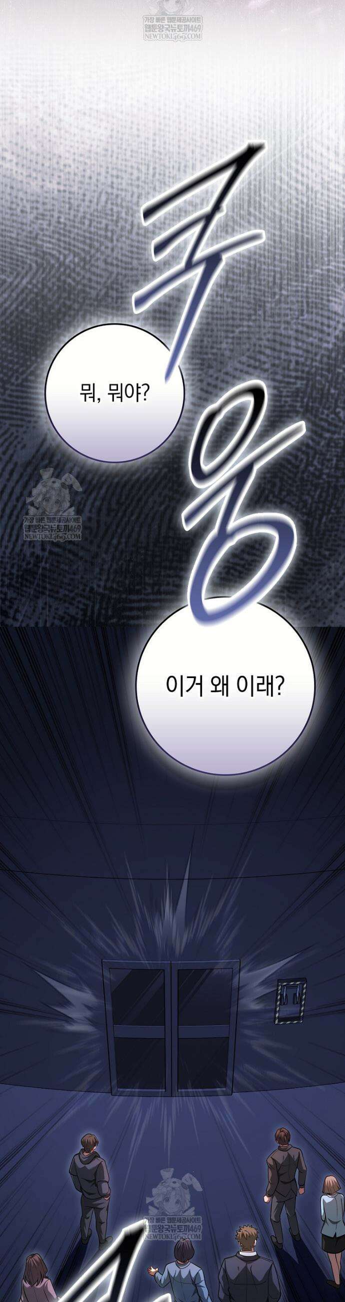 회귀했더니 무공 천재 125화 31