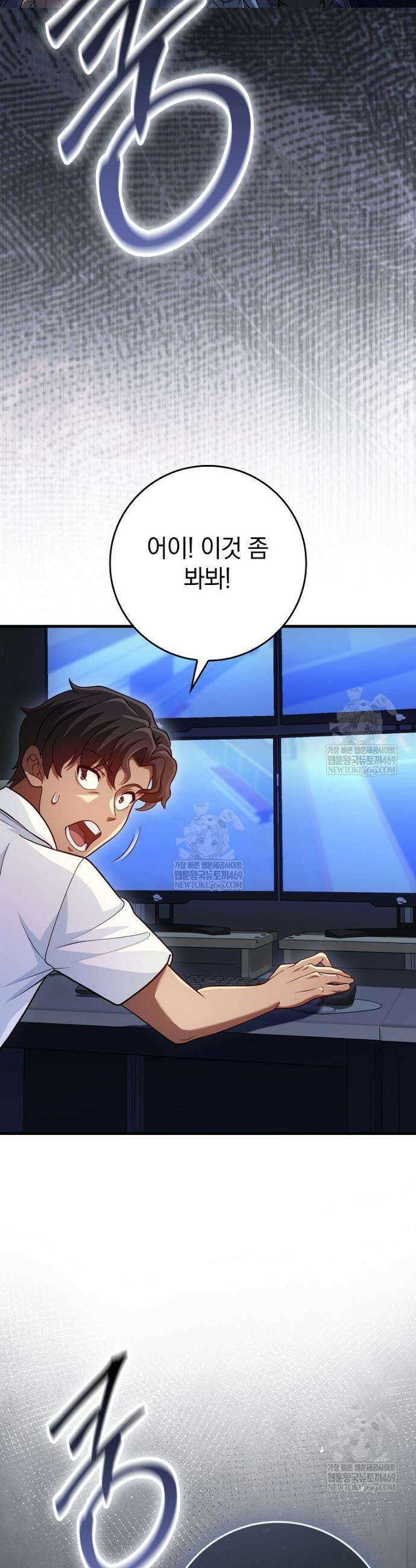 회귀했더니 무공 천재 125화 32