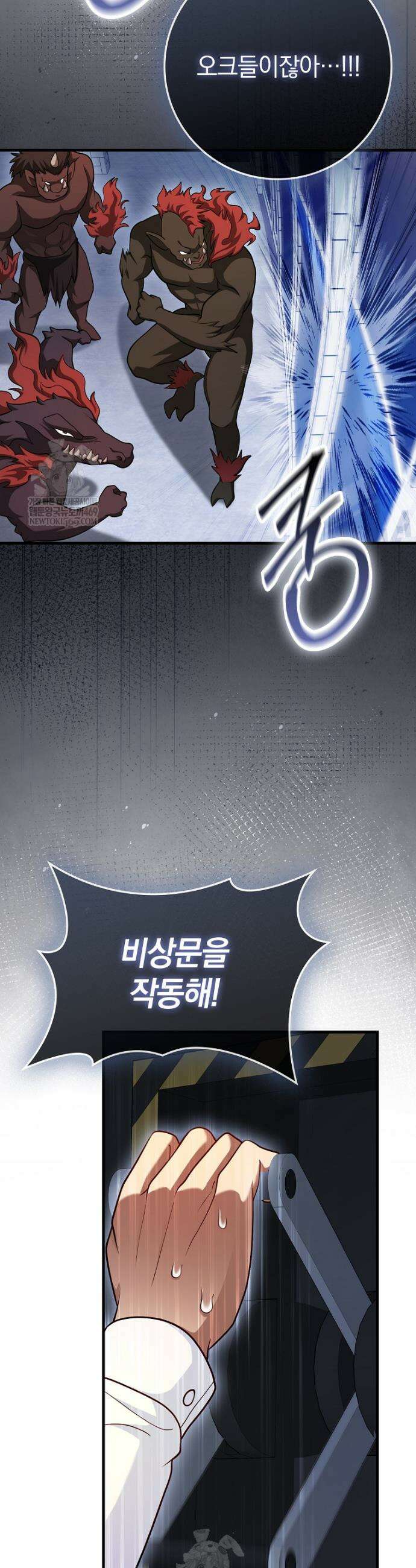 회귀했더니 무공 천재 125화 33