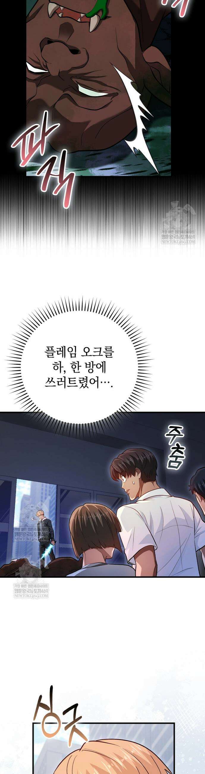 회귀했더니 무공 천재 125화 51