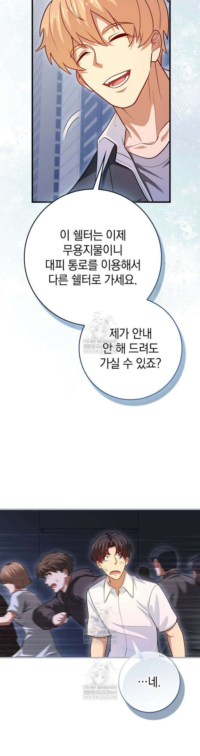 회귀했더니 무공 천재 125화 52