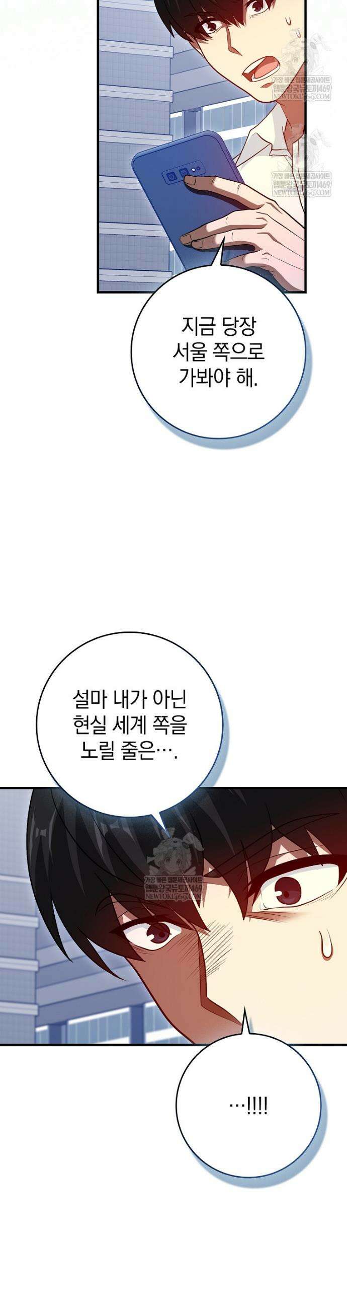 회귀했더니 무공 천재 125화 57