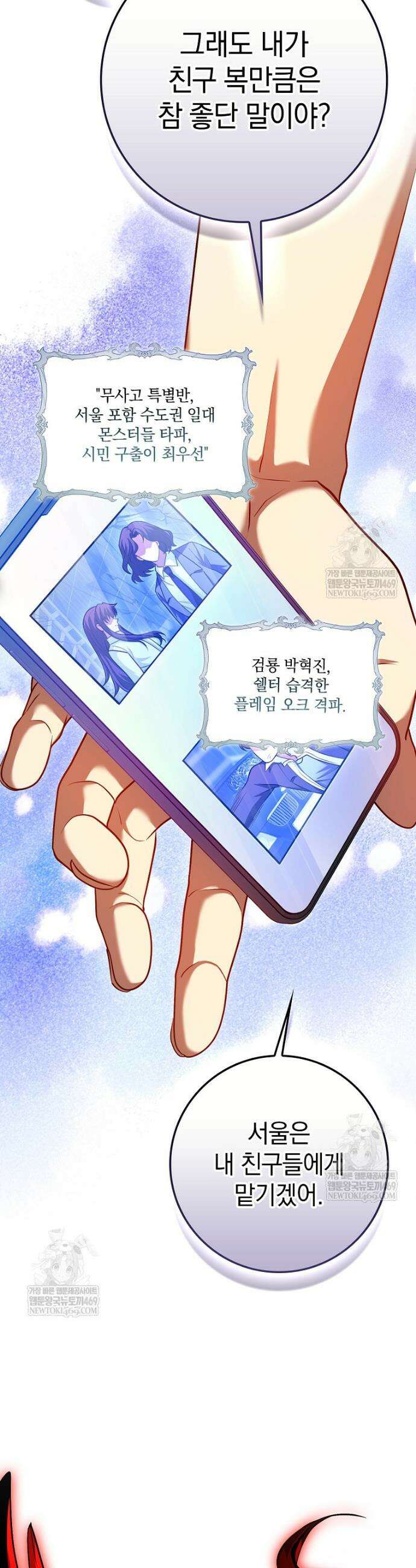 회귀했더니 무공 천재 125화 59