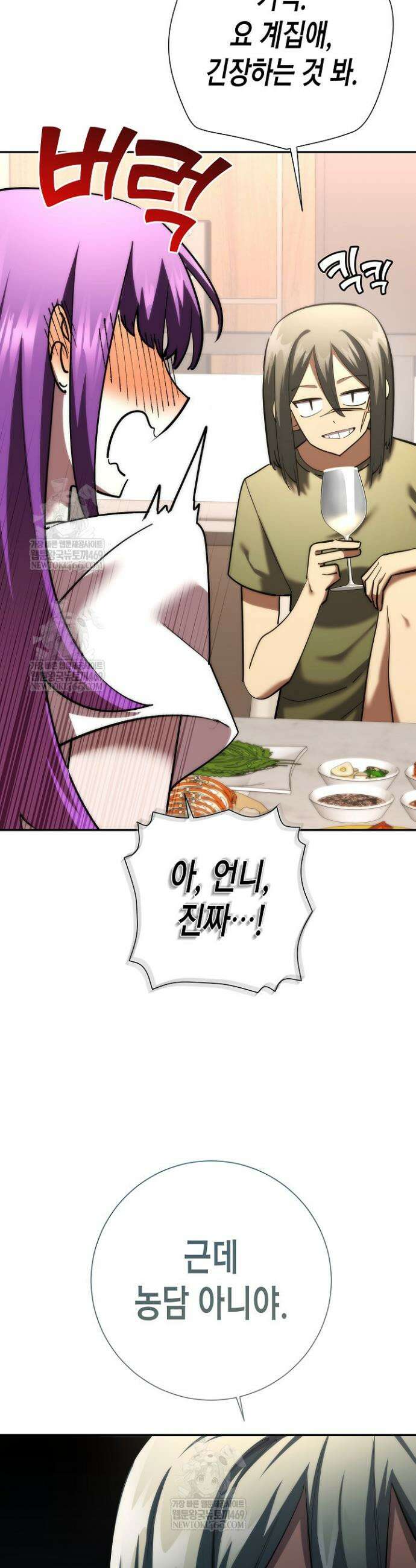 멸망한 세계에서 온 검신 47화 6