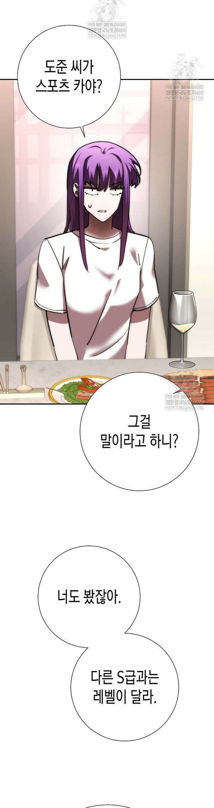 멸망한 세계에서 온 검신 47화 9