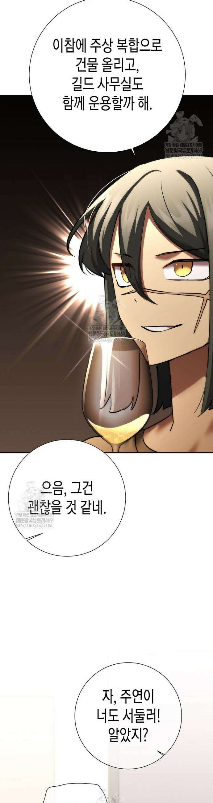 멸망한 세계에서 온 검신 47화 10