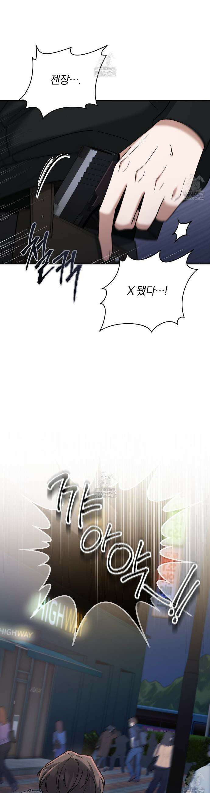 라스커 트랩 10화 13