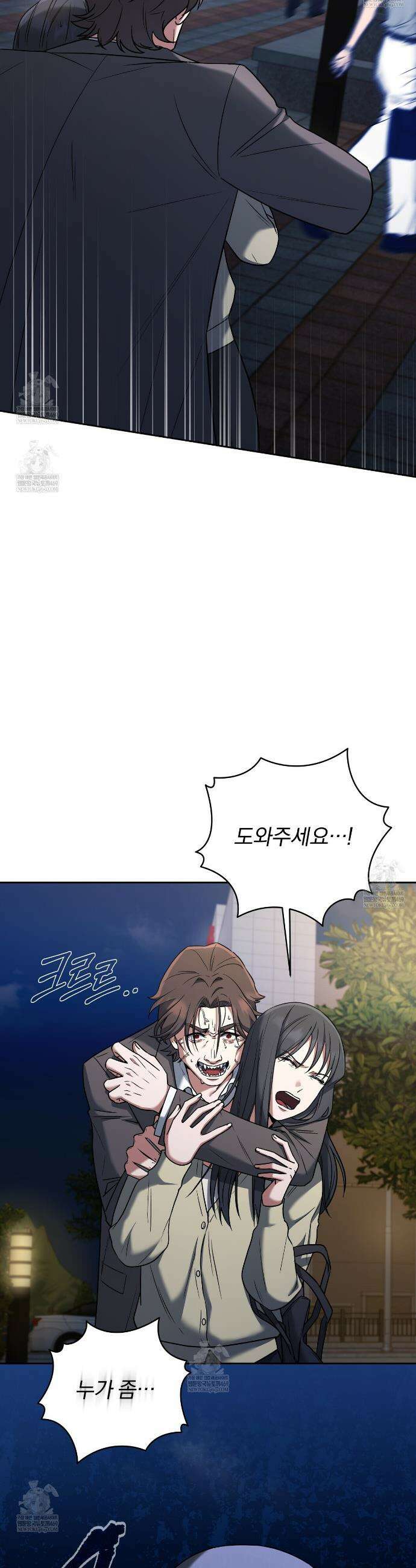 라스커 트랩 10화 14