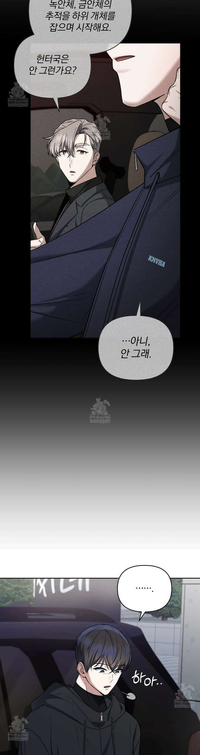 라스커 트랩 10화 27