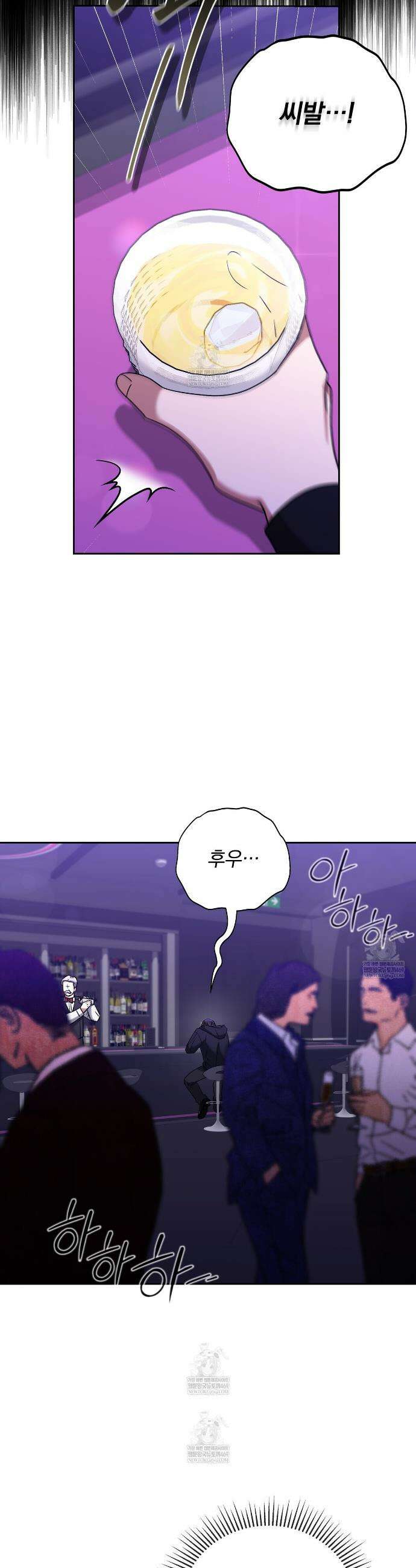 라스커 트랩 10화 37