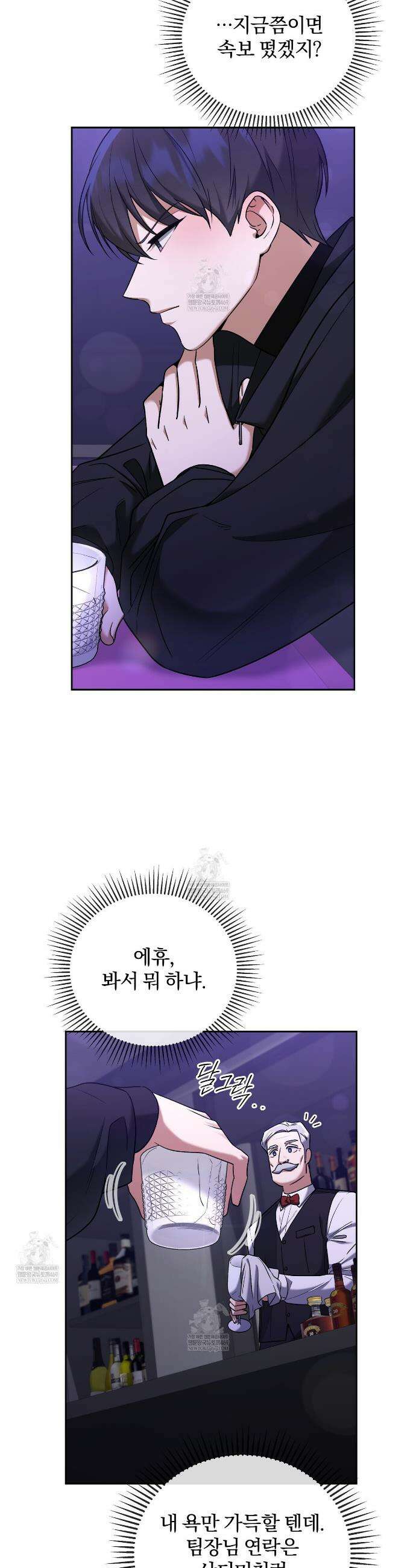 라스커 트랩 10화 38