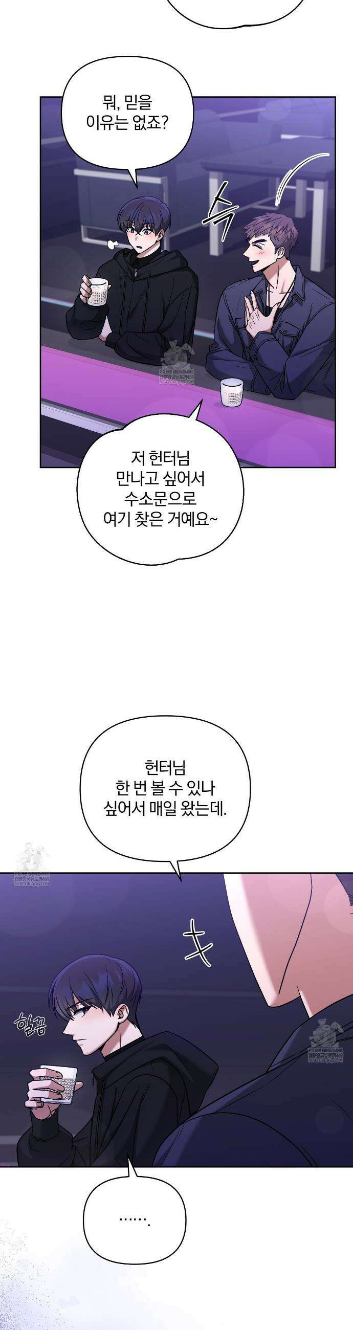 라스커 트랩 10화 42