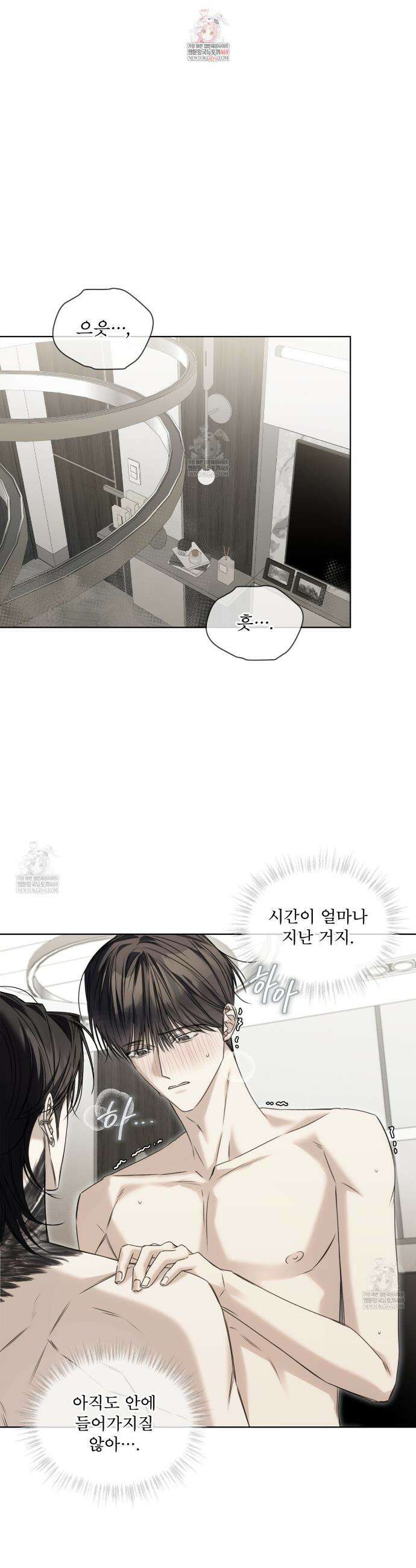 치트 데이 20화 1