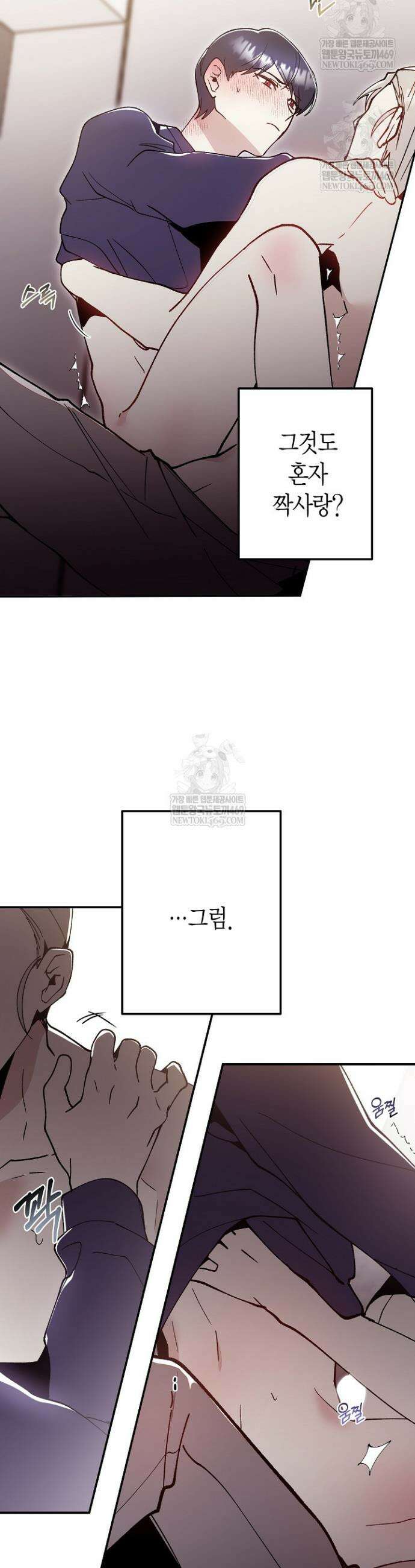 뱀 뜰, 너머 손님 17화 5