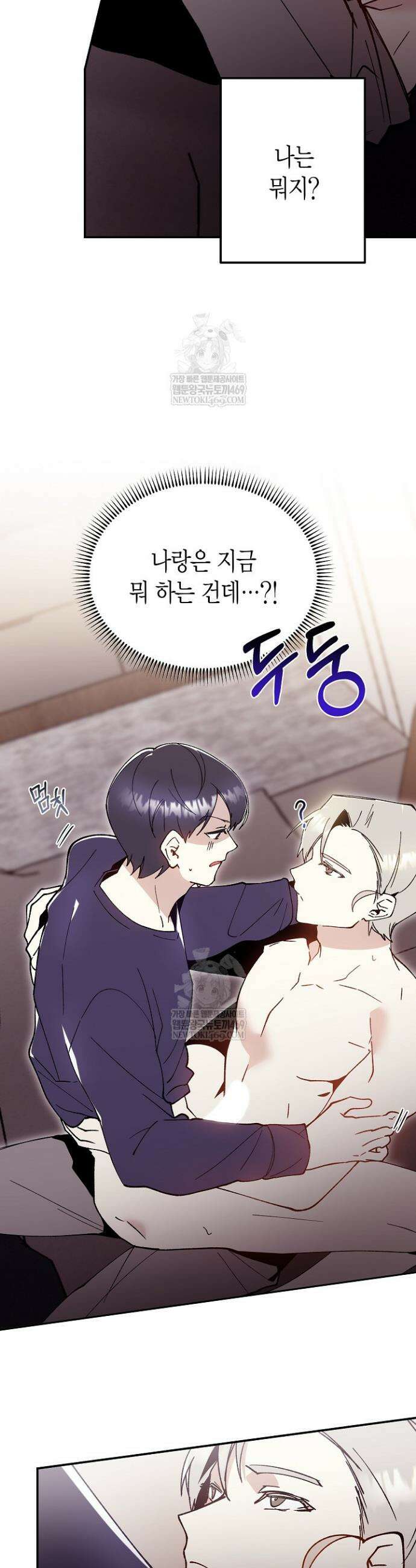 뱀 뜰, 너머 손님 17화 6