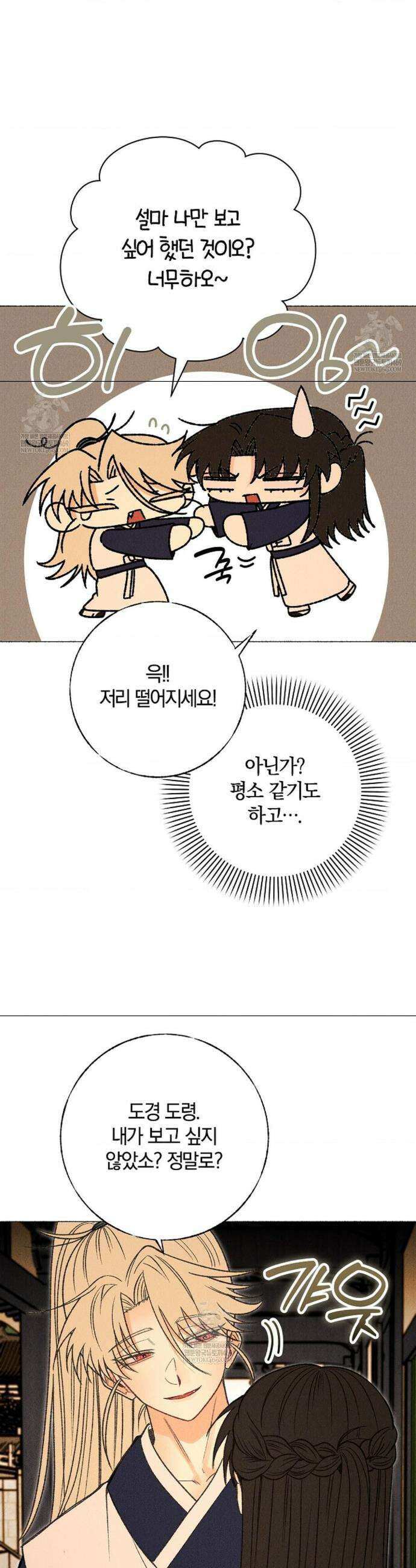 [색귀 단편선] 몽매지간 : 청천관의 밤 17화 4
