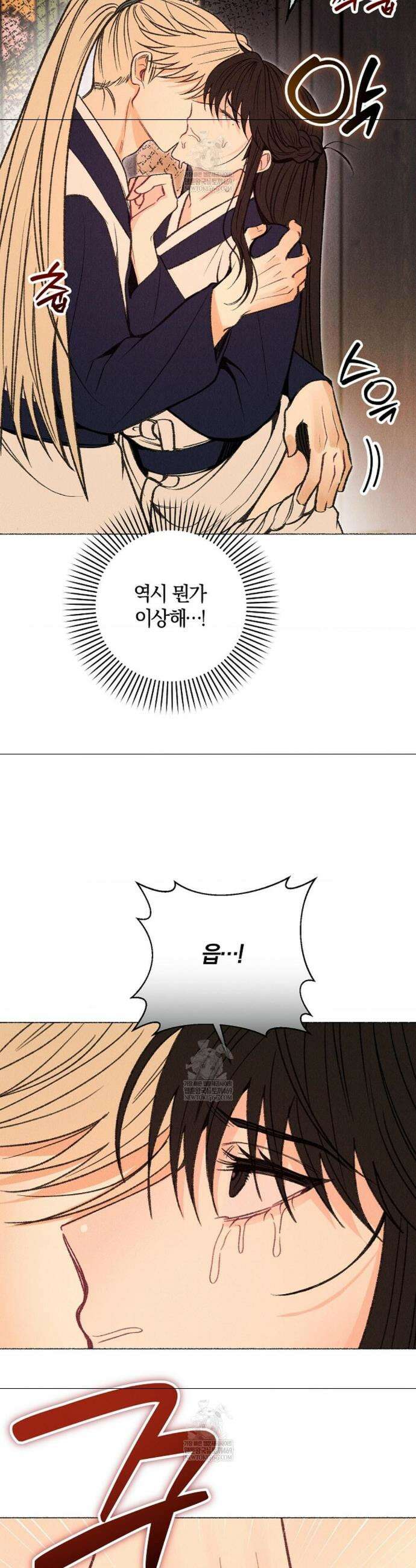 [색귀 단편선] 몽매지간 : 청천관의 밤 17화 7