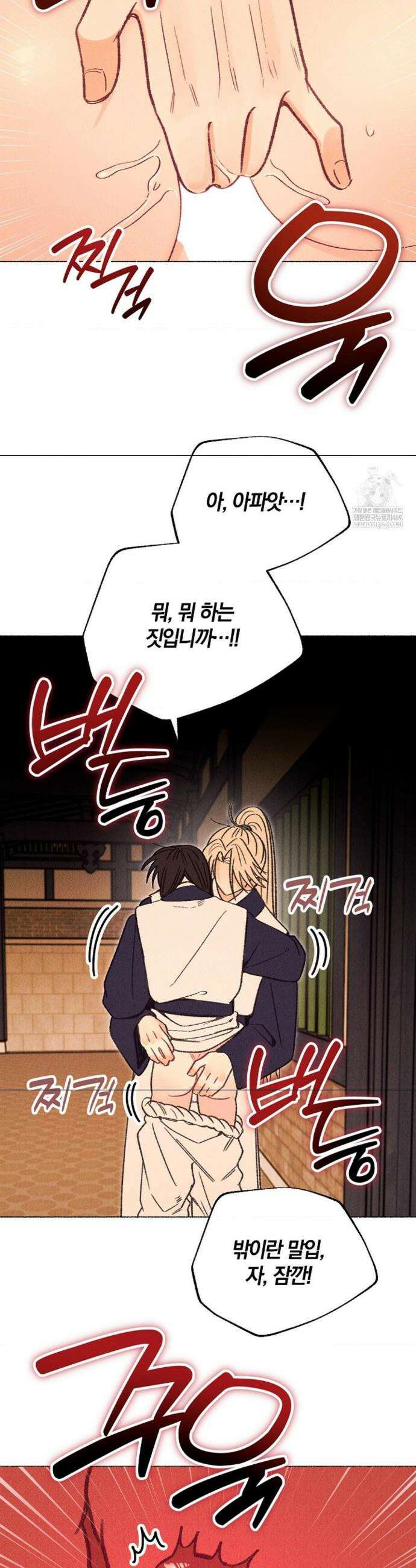 [색귀 단편선] 몽매지간 : 청천관의 밤 17화 8