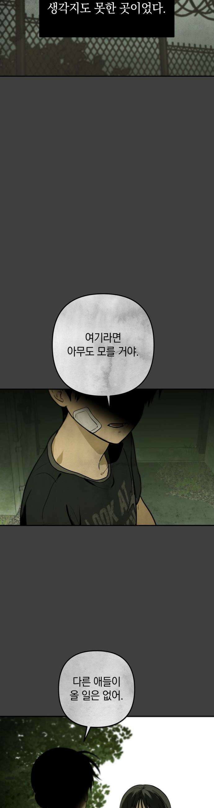 벙커의 낮 - 1화 2