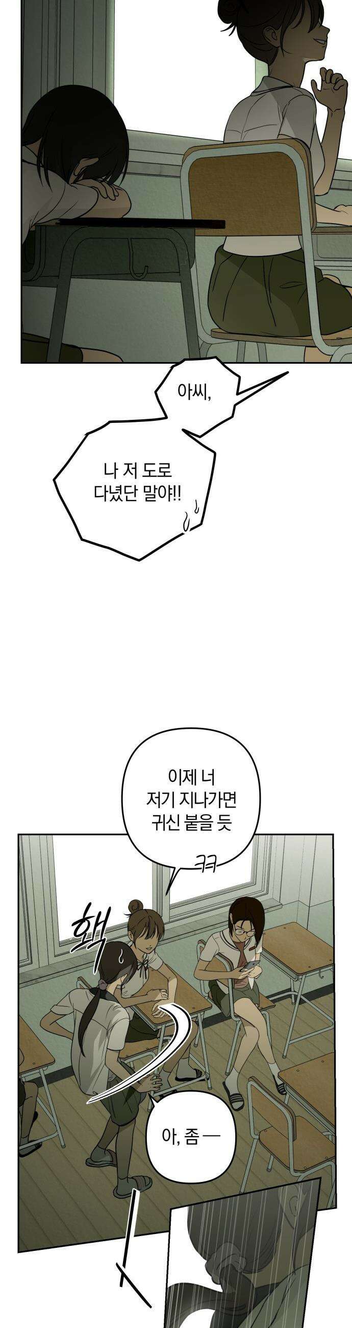 벙커의 낮 - 1화 12