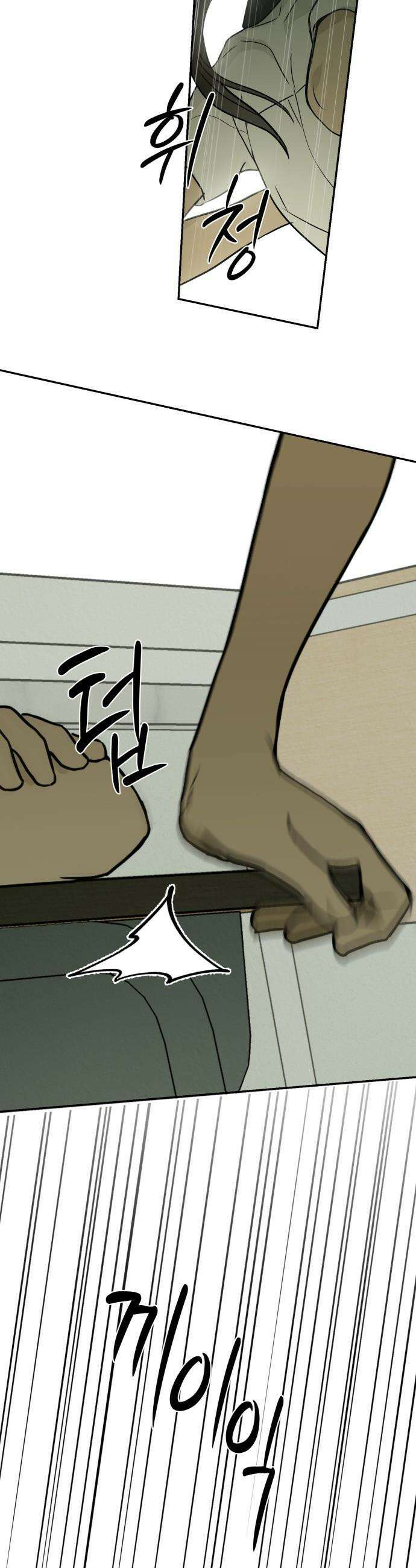 벙커의 낮 - 1화 13