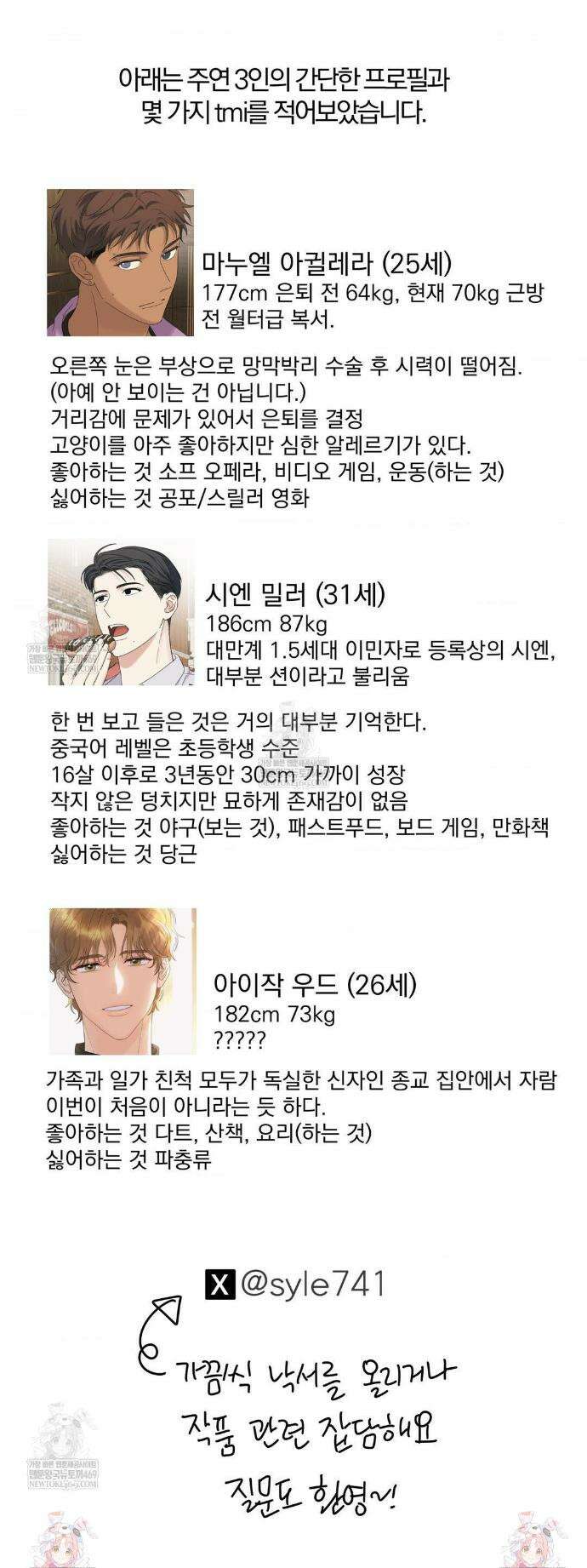 히트웨이브 1부 후기 4