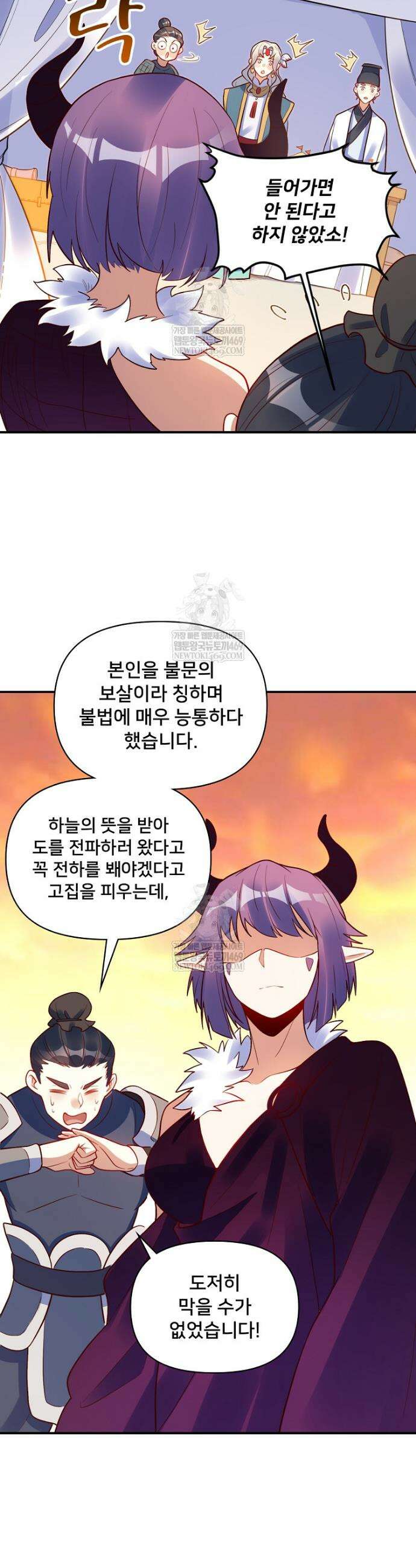 알고 보니 최강 신선 227화 3