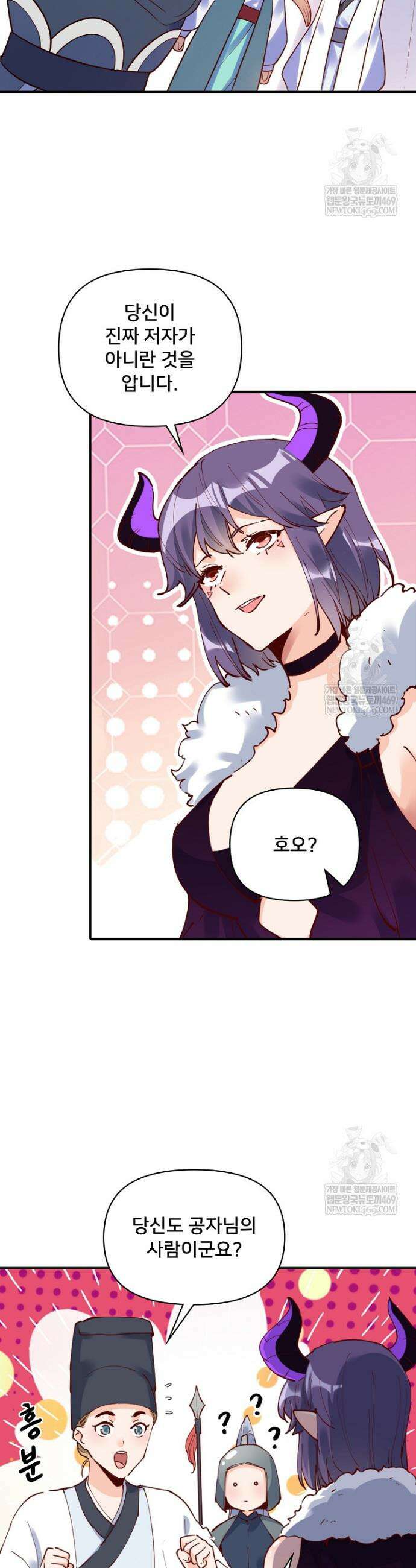 알고 보니 최강 신선 227화 5