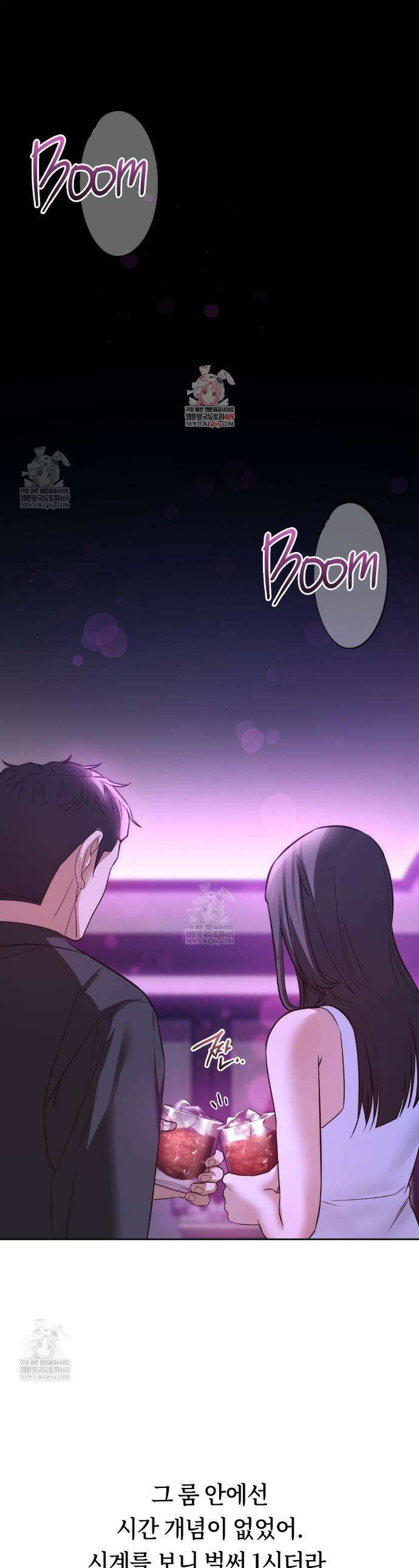 해주는 여대생 6화 1