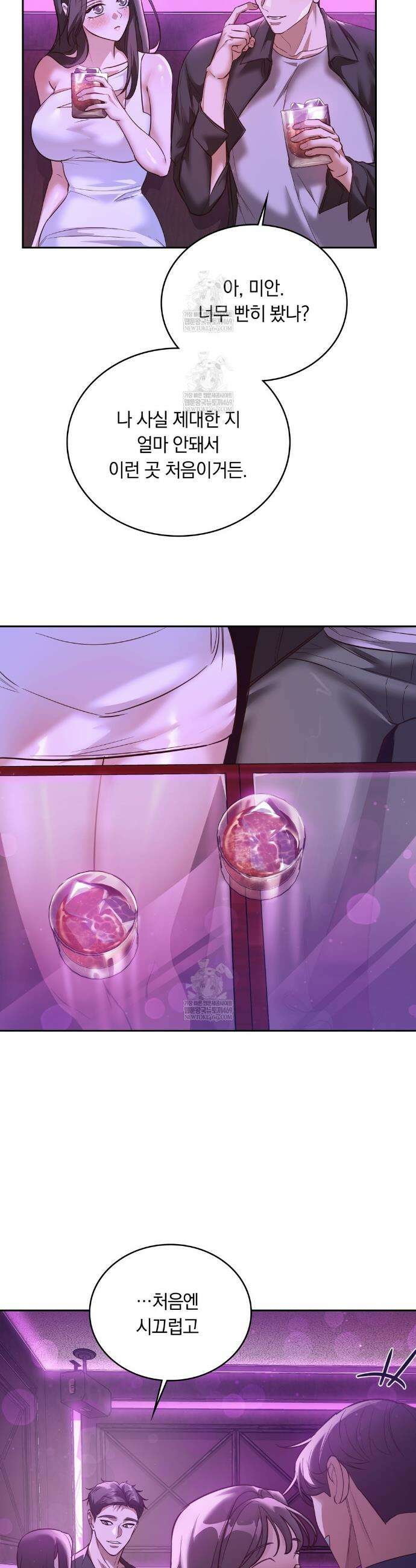 해주는 여대생 6화 3