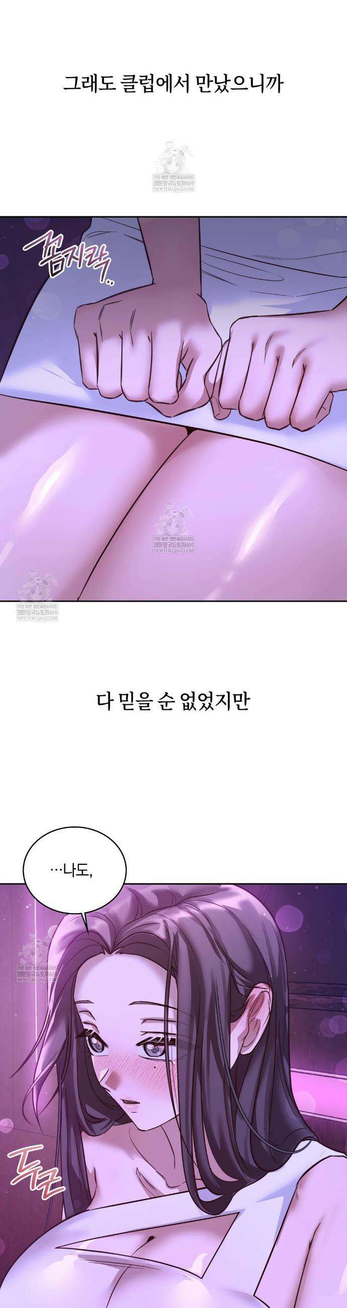 해주는 여대생 6화 5
